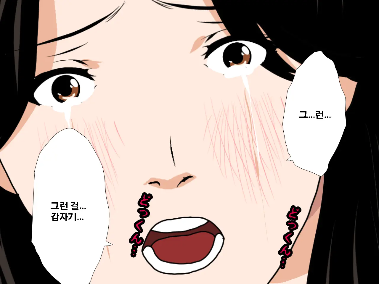 Saimin Uwaki Kenkyuubu | 최면 바람기 연구회